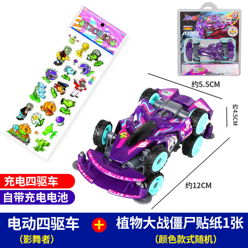 奥迪双钻 入门版电动四驱车玩具 影舞者 天猫优惠券折后￥6.9包邮（￥16.9-10）送贴纸