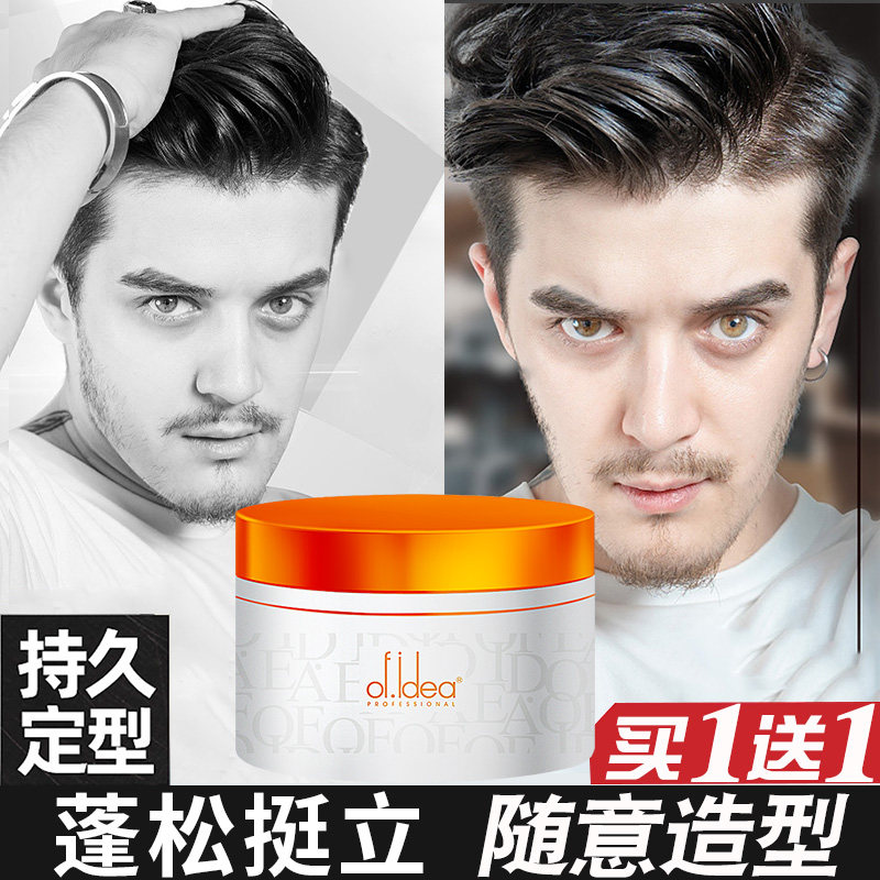 Oufu hair mud men and women stereotyped hairstyle natural fluffy fragrance hair styling artifact hair spray hair cream hair wax