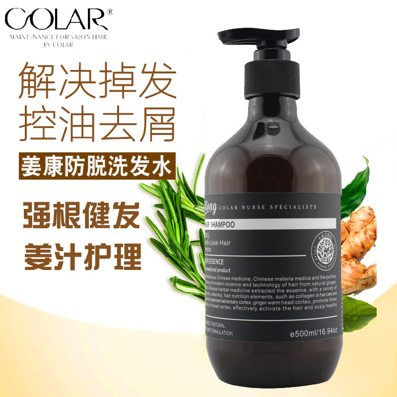 Kana Jiang Kang pure ginger juice ginger shampoo oil control men and women dandruff hair nourishing oil to oil ginger shampoo