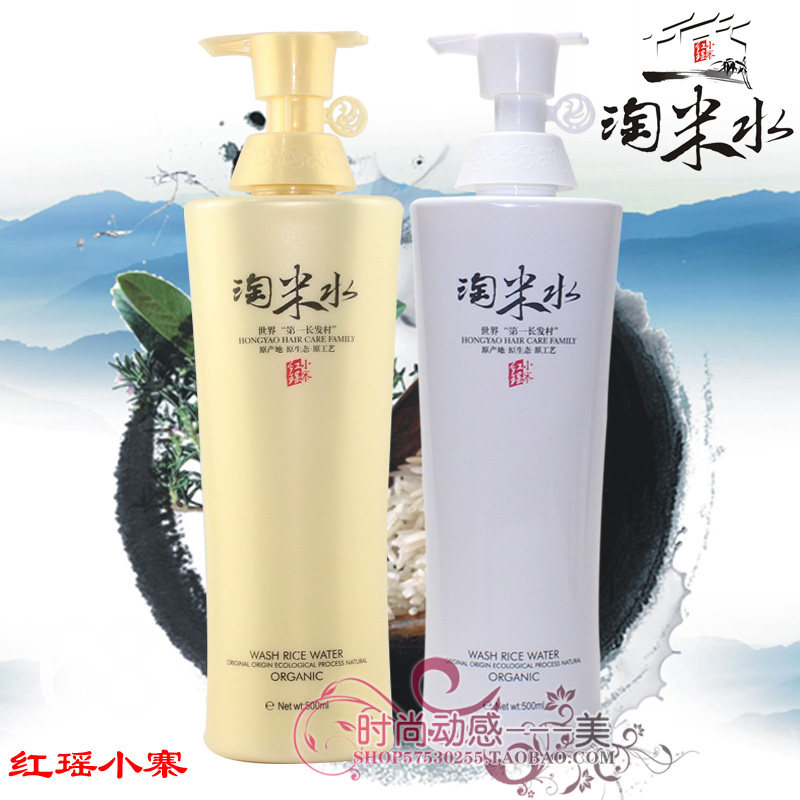 Hongyao Xiaozhai Taomi Water Shampoo Rice Cream Conditioner Reducing Acid Control Oil Antidandruff Moisturizing Shampoo Set