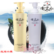 Red Yao Xiaozhai Naughty Rice Water Shampoo Rice Cream Conditioner reduction acid control Oil Cuttings Nourishing and Shampoo Milk Suit