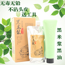 Black Rice Pulp Perfume Black Hair Cream Clean Water Black Oil Oiled Cream Pure Plant Hair Dye Black Dyed Hair Cream No Scalp