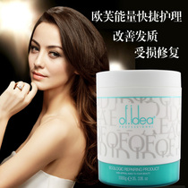 Auve Energy Quick Care Hair Film Ofer Oil Cream Inverted Membrane Hydrotherapy Hair Conditioner 1000ML nourishing and repairing