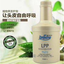 South Korea LPP full effect repair king 1000ml nourishing and nourishing former hair conditioner free of transpiration hydrotherapy oil pouring film