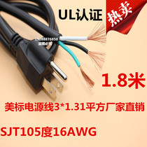 American standard 3X1 31 square power cord with plug American plug power cord 1 8 meters 16 American standard plug cable