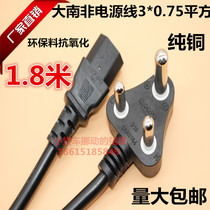 Pure copper large South African power cord 3*0 75 square 1 8 meters 3 meters India South Africa standard three-hole plug line