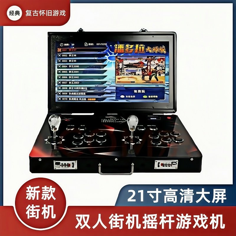 Pandora Double Joystick Game Console Arcade Home 2025 New Portable Foldableing 21inch Large Screen All-In-One Machine