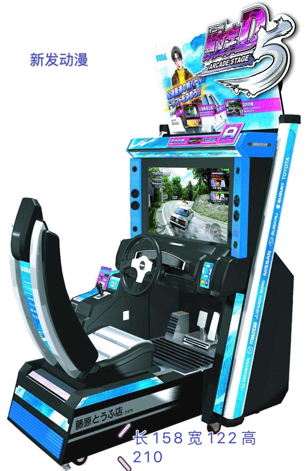 Large Arcade Amusement City Initial D5 Racing Game Machine Simulated Amusement Park Children's Coin-Operated Amusement Machine