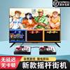 2025 New Pandora Arcade Game Console with Tv, King of Fighters Two-Player Joystick, Moonlight Box Home All-In-One Machine