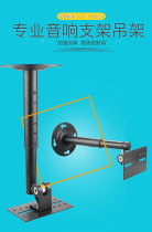 Professional speaker rack surround rack speaker wall hanging audio wall rack speaker bracket industry audio hanger telescopic 58cm