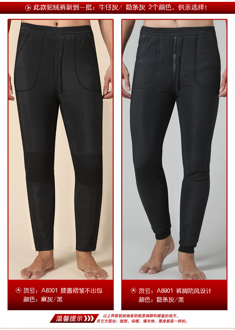 Pantalon collant Moyen-âge simple en autre - Ref 748848 Image 25