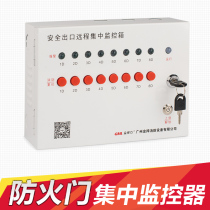 1 control 8 fire escape door lock Centralized monitoring box Fire door Fire alarm controller