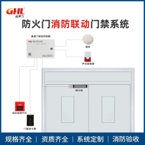 Fire linkage fire door access lock set safety and fire integrated system safety channel exit normally closed door controller