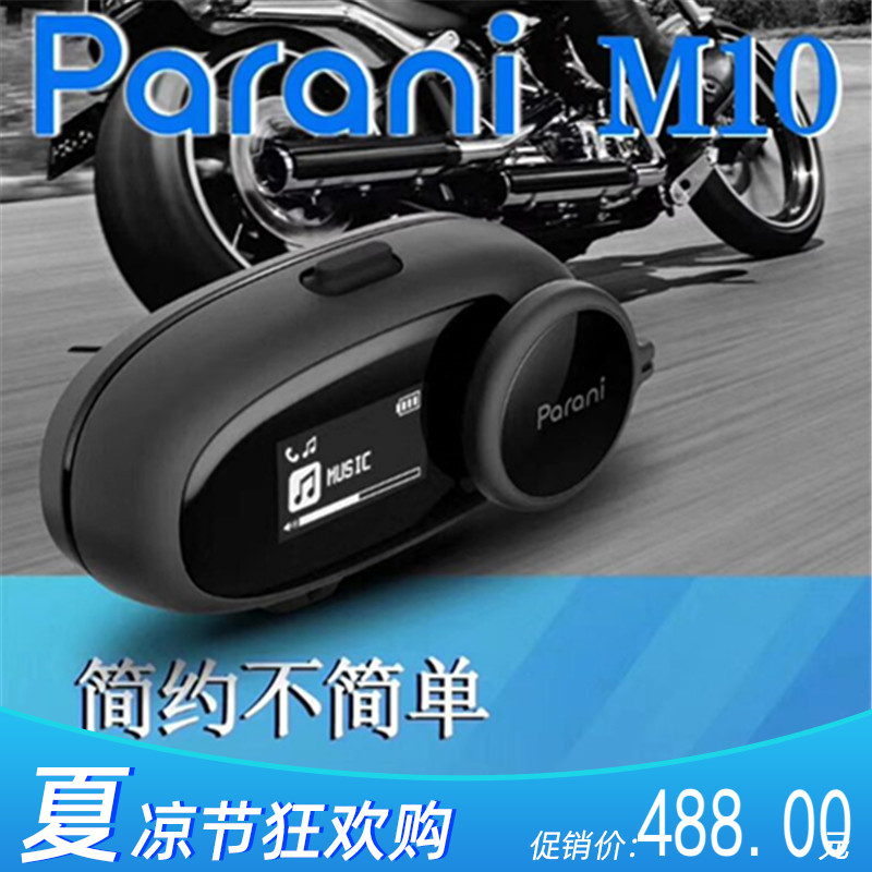 SENA Senna M10 locomotive rider racing safety helmet Bluetooth headphones wireless talkback 4 square talkback
