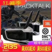 JBL imported Cardo Packtalk Motorcycle helmet Bluetooth headset Built-in wireless Walkie-talkie integrated