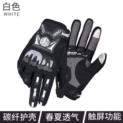 Saiyu boot car gloves Summer gloves men's motorcycle knight Carbon fiber four seasons waterproof windproof sun