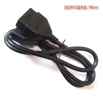 Yuanzheng extension cord Yuanzheng X431PRO3S extension cord Yuezheng Bluetooth Connector extension cord extension head
