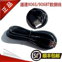 Pass 906s upgrade line pass 906s Bluetooth connector USB upgrade line pass USB data cable