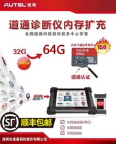 Channel memory card channel 908 expansion card Channel MS908PRO diagnostic instrument memory expansion Channel 906 memory