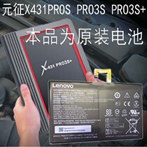 Yuan Zheng Battery Yuan Zheng X431PRO PRO3 s PRO3S PRO3S Battery Yuan Power Supply Original