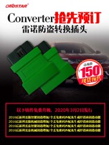 Applicable X300 Renault adapter Xuanyu car Ding X300 Renault anti-theft converter head