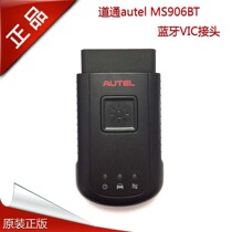 Channel autel MS906BT detector Bluetooth connector MS906TS diagnostic connector original factory