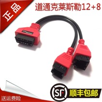 Applicable channel Chrysler-12 8 Connector channel MS908 906 808 Chrysler cable