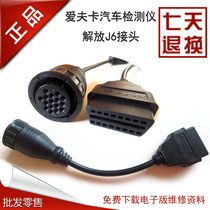 Aifka OBD-16 Liberation J6 Joint Aifka F6-D F3-G Joint Aifka F3-D Liberation Joint