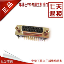 Dr. Car V30 Main Line car Doctor host with main line socket car Doctor V30 port car Doctor V30OBD