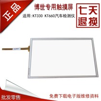 Bosch KT660 touch screen Bosch KT330 touch screen Bosch KT660 touch screen handwriting touch sheet