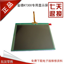 Jinde KT300 car detector display Jinde KT300 touch screen Jinde KT300 LCD screen spot