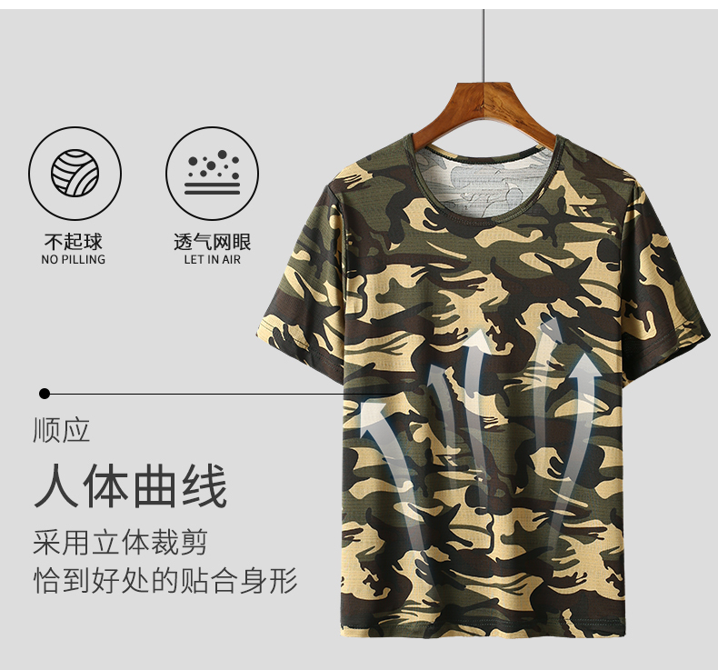 Summer Camouflage Quick-Drying Half-Sleeve Men's Elastic Loose Breathable Ice Silk Fabric Round Neck Casual T-Shirt Outdoor Work Clothes Summer Camouflage Quick-Drying Half-Sleeve Men's Elastic Loose Breathable Ice Silk Fabric Round Neck Casual T-Shirt Outdoor Work Clothes
