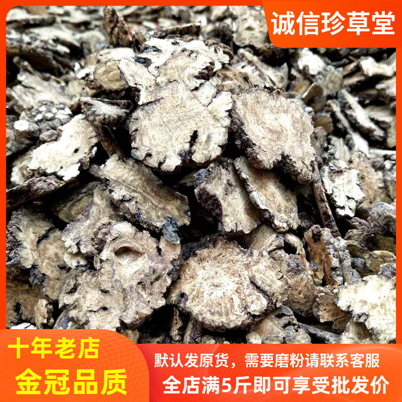Hemlock tablet Dujiangyan Hemlock Hemlock Slice Hemlock Powder Sichuan Bow Tunnels Sichuan Dome Traditional Chinese herbal medicine seasoning 500 gr