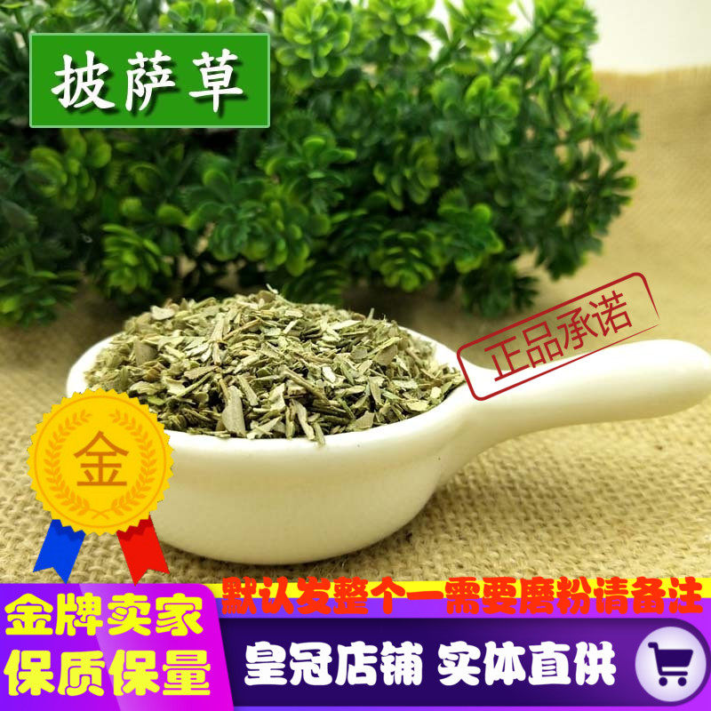 Pizza grass leaf crushes 500 grams of imported multi - shell gallon to leaf plant baking mixed Western food