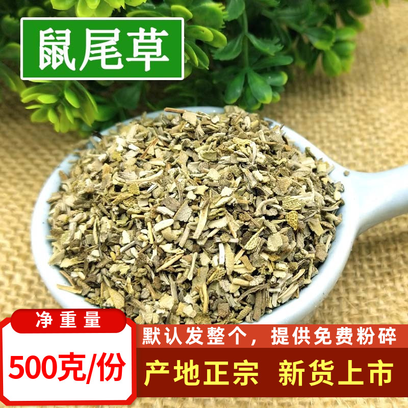 Rat Tail Grass Crushed US California White Sage Western Meal Seasoning Pizza Grass Roleu to 500 gr