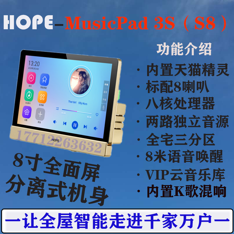 Longing for S8 Home Intelligent Background Music Host System Suite K Song suction top Ceiling Trumpets MusicPad 3s-Taobao