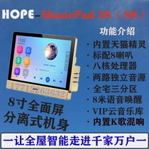 Longing for S8 Home Intelligent Background Music Host System Suite K song suction top Ceiling Trumpets MusicPad 3s