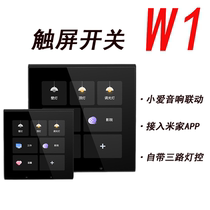 W1 touch screen switch Mijia intelligent W2 graffiti switch control panel voice light control remote remote control wireless control