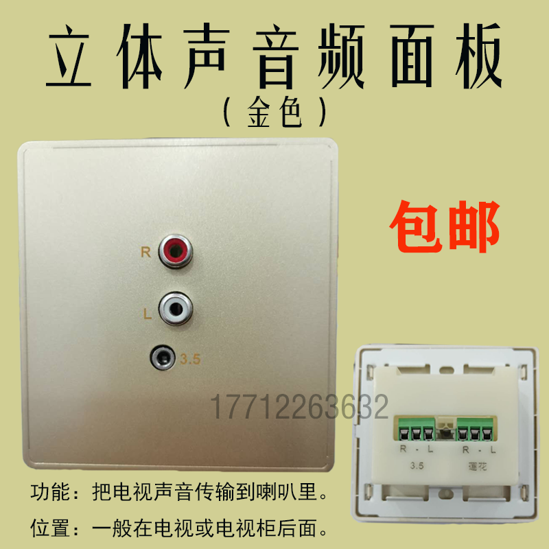 White Audio Panel Golden Audio Panel Stereo Audio Socket 86 Type Concealed TV Background Wall-Taobao
