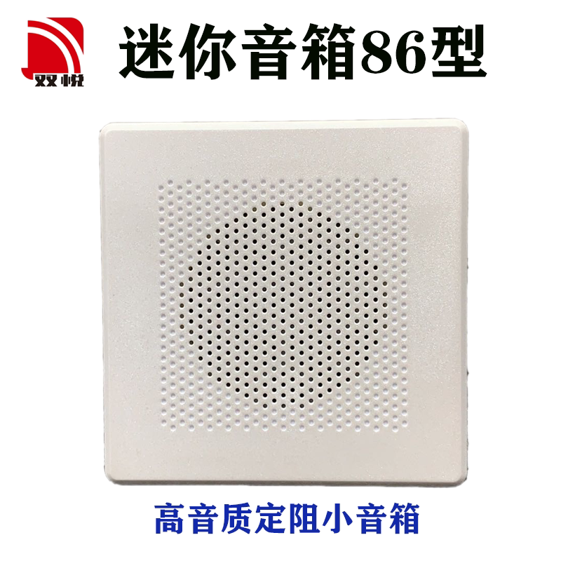 SY-401 fixed resistance small speaker 86 panel speaker Wall box speaker 4 ohms 3 watts speaker
