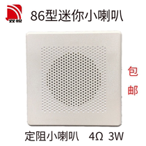 SY-401 Constant Resistance Small Speaker 86 Type Panel Speaker Wall Concealed Box Fit Speaker 4 O 3 W horn