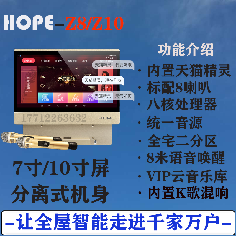 Longing for HOPE background music host Z8 Z10 home intelligent background music system separate host