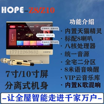 Longing for HOPE Background Music Host Z8 Z10 Home Intelligent Background Music System Separable Host
