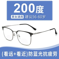 7059 Посмотрите на расстояние и близко к голубому свету 200 градусов [предлагается 56-60 лет]