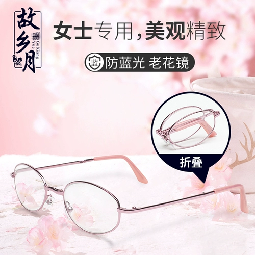 Портативные сверхлегкие модные высококлассные очки для пожилых людей, для среднего возраста