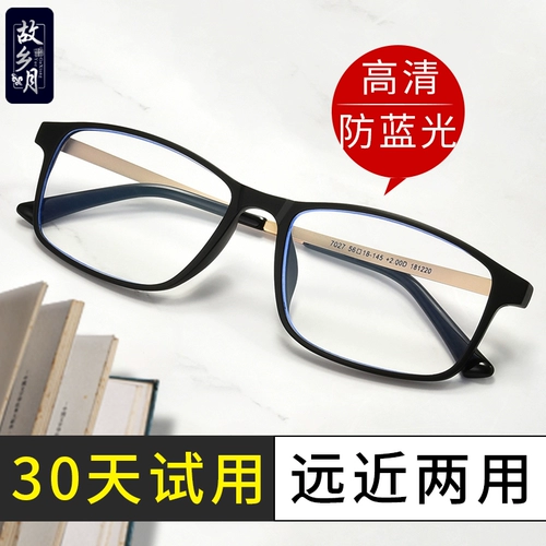 Старое цветочное зеркало мужское анти -легочное легкое анти -фейтигское высокий уровень высокого уровня высокого уровня подлинного пожилого старого светового зеркала гораздо ближе к двойному интеллектуальному цветочному зеркалу