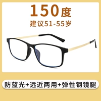 <TR] 7027 Практически практически двойное использование+анти-синий свет 150 градусов [предполагается 51-55 лет]