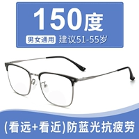 7059 Посмотрите на расстояние и около+анти-синий свет 150 градусов [Предложение 51-55 лет]