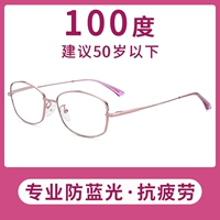 3062 фиолетовый розовый вид, близкий к посвященному+анти -летому свету на 100 градусов [до 50 лет]