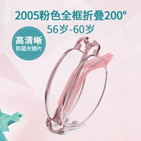 2005 Pink+Anti-Slue Light 200 градусов [Предложение 56-60 лет]